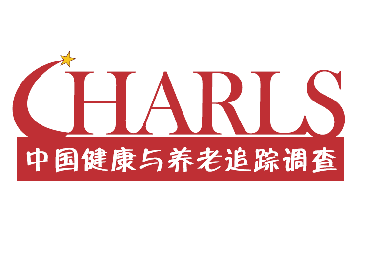 中国健康与养老追踪调查