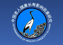 中国老年健康影响因素跟踪调查（CLHLS）